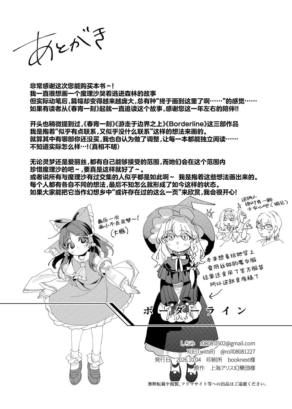 短篇42