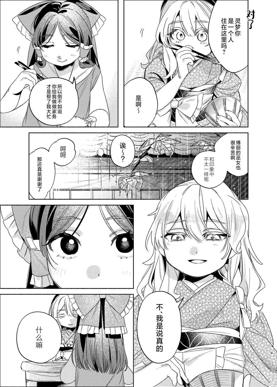 短篇9
