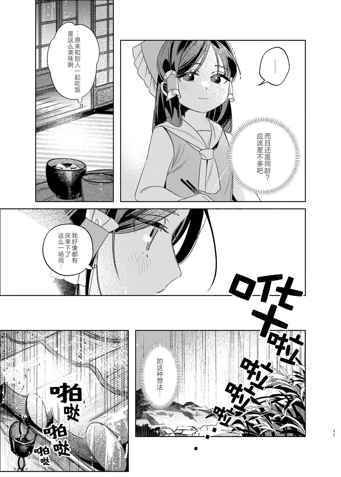 短篇11