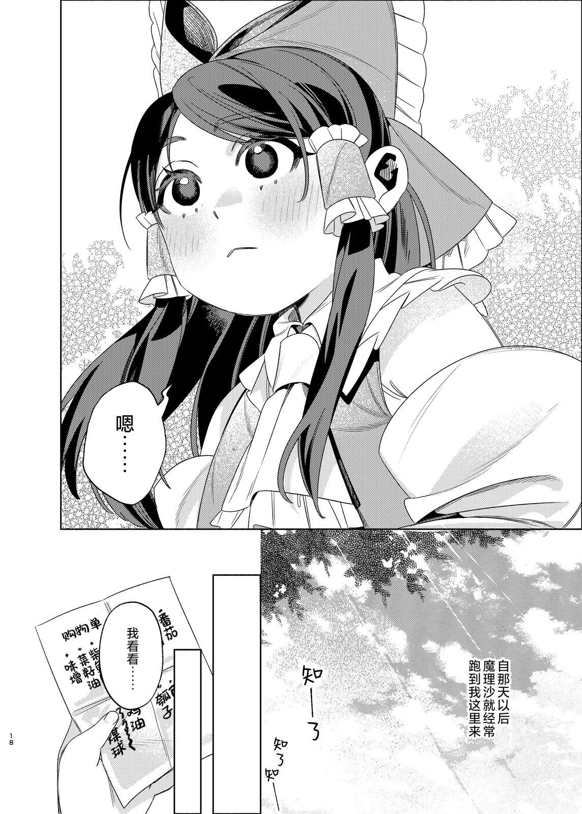 短篇18