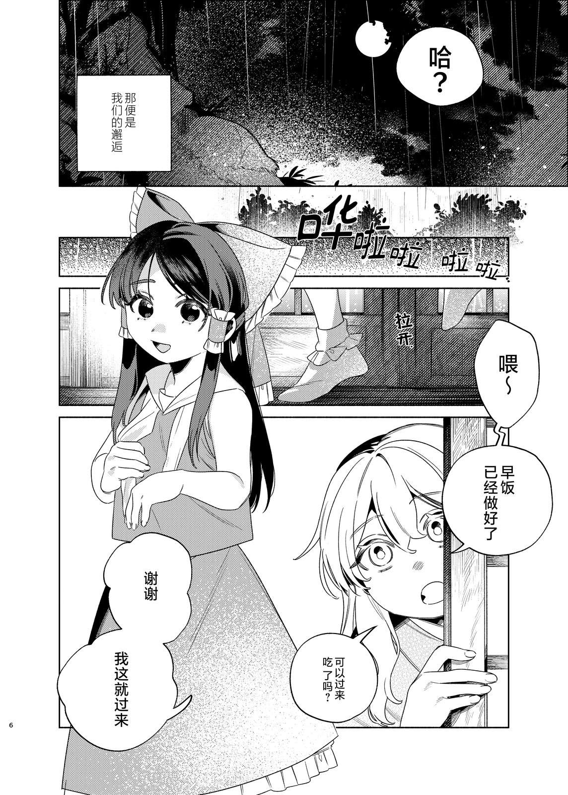短篇5