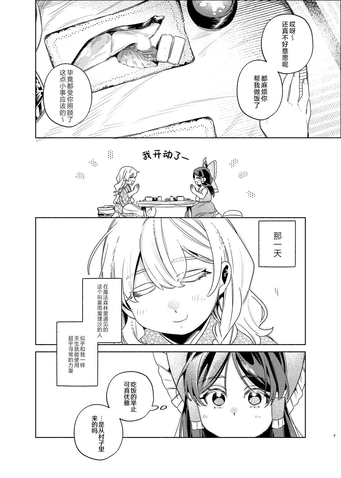 短篇6