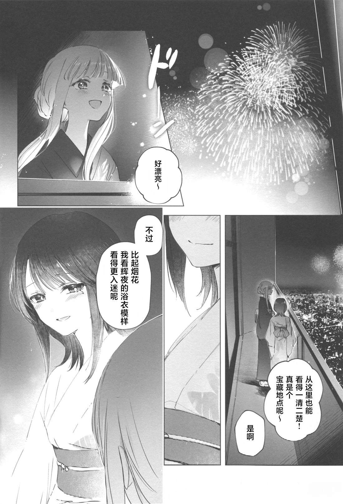 短篇31