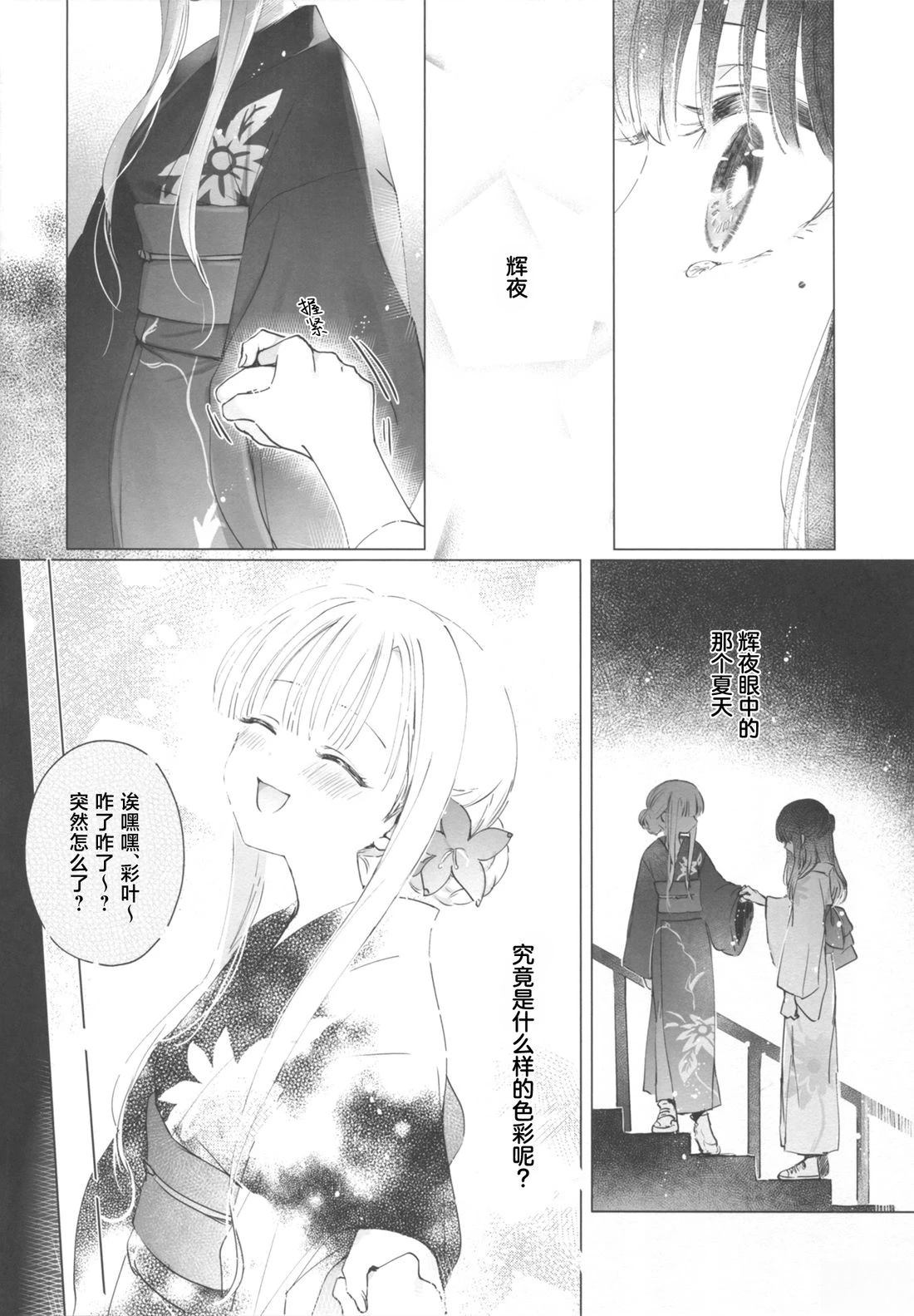短篇5