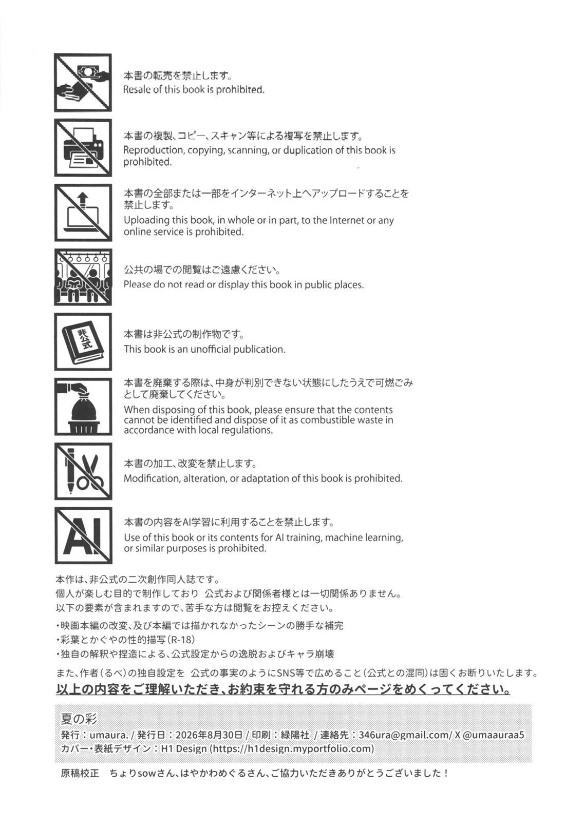 短篇2