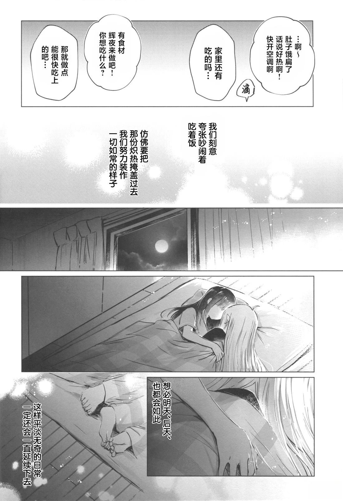 短篇21