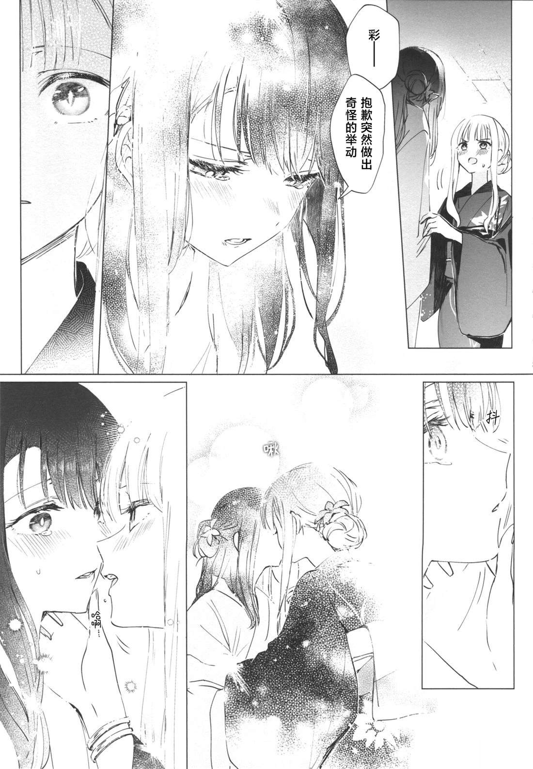 短篇8