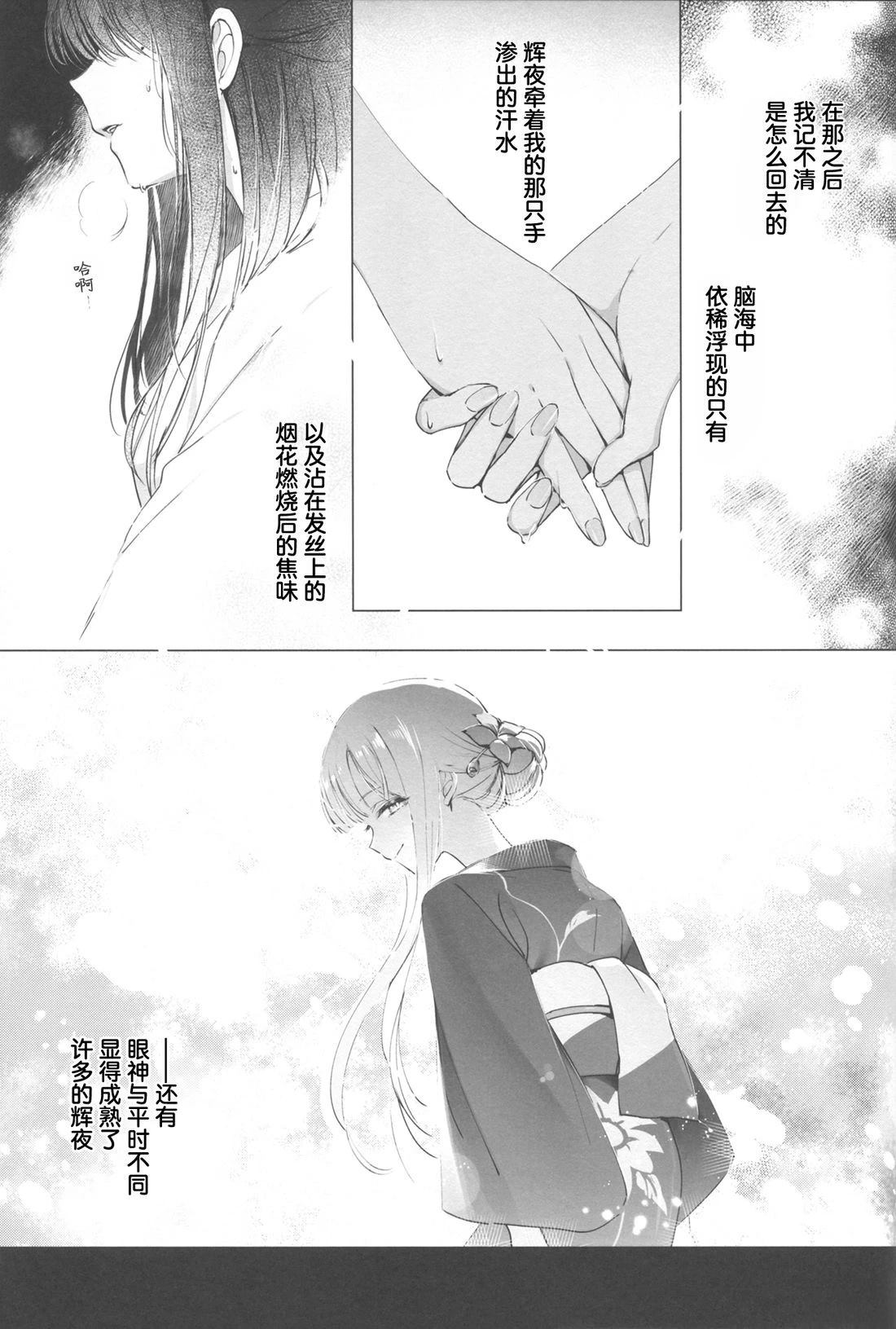 短篇4
