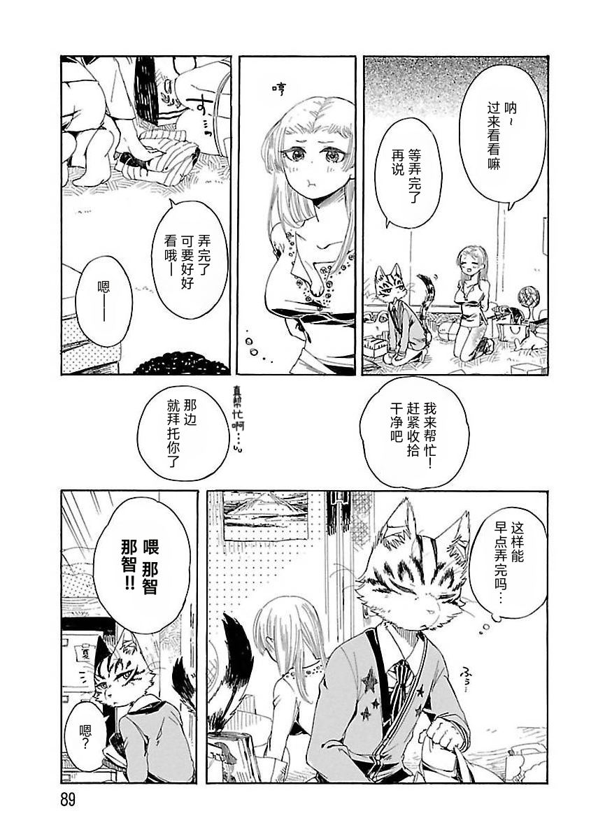第5话8