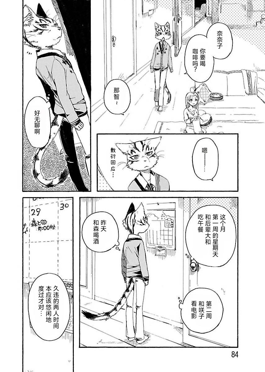 第5话3