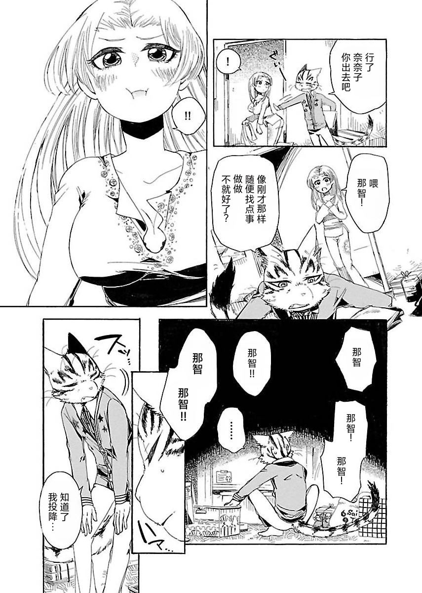 第5话10