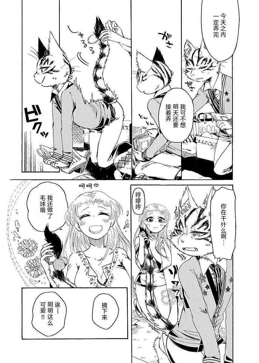第5话7