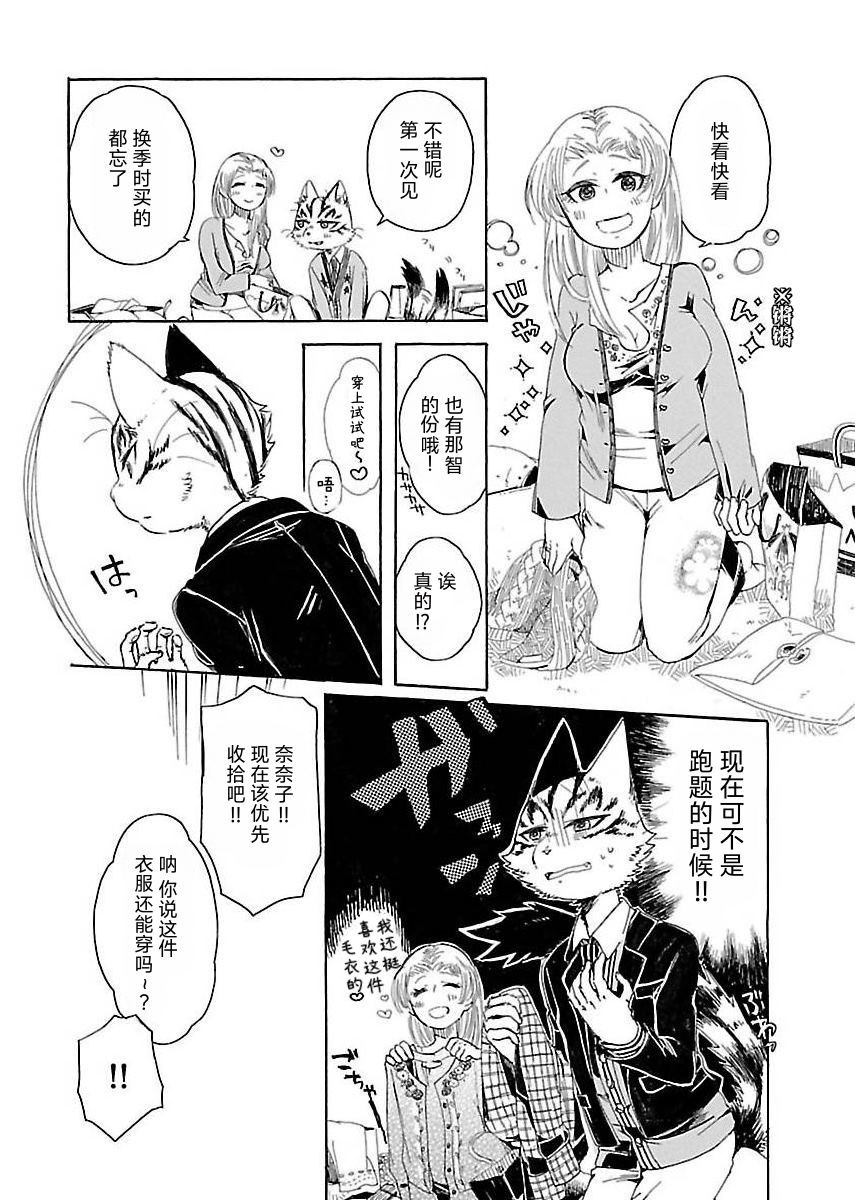 第5话9