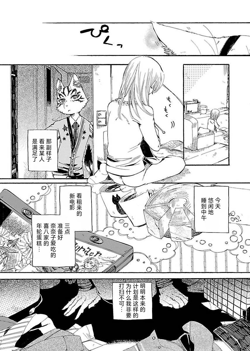 第5话2