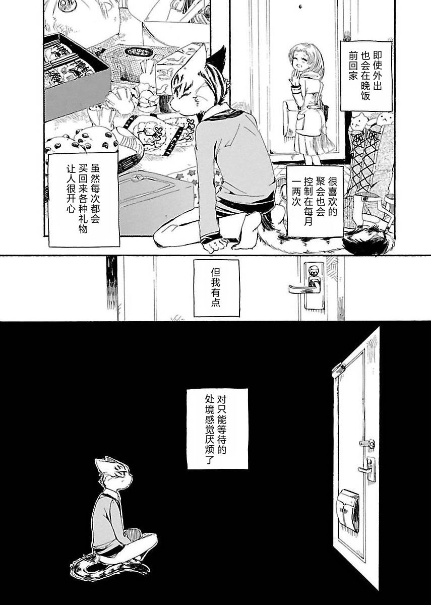 第5话4