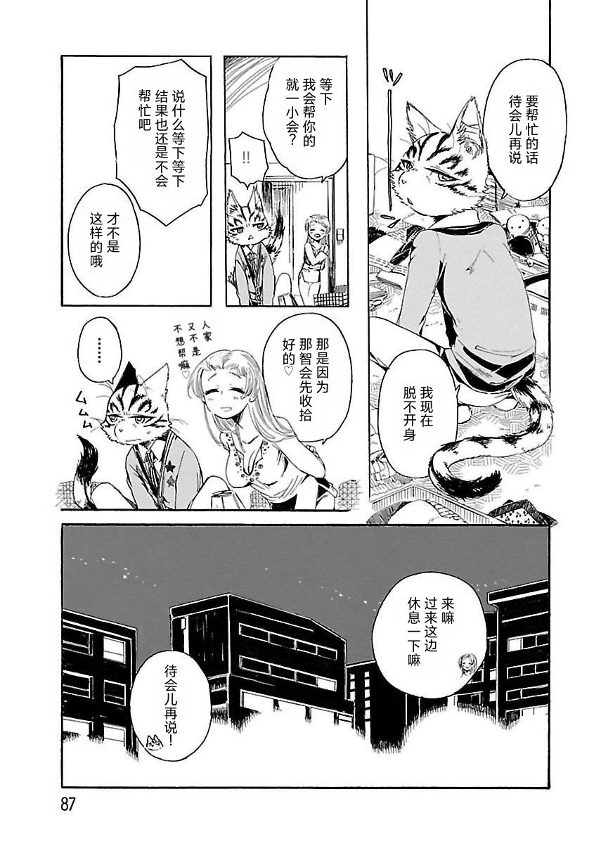第5话6
