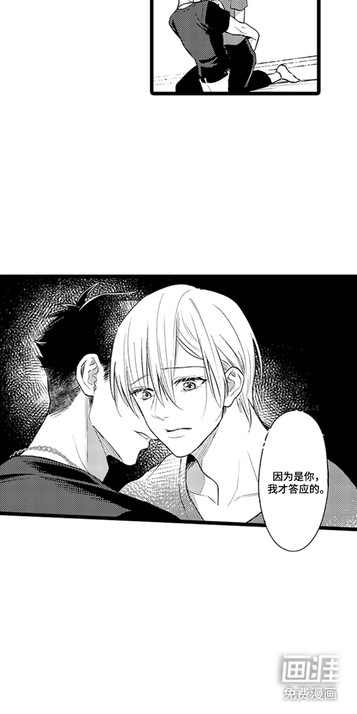 第16话6