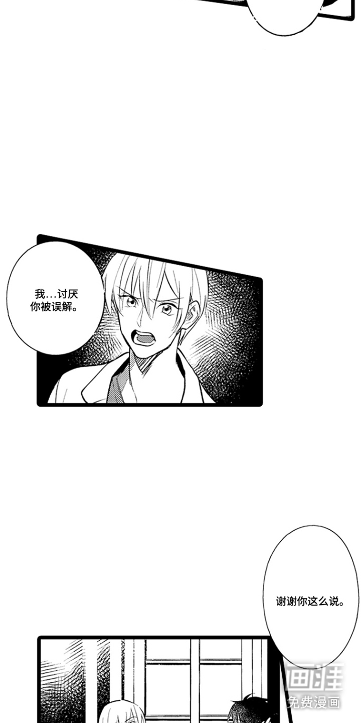 第16话4
