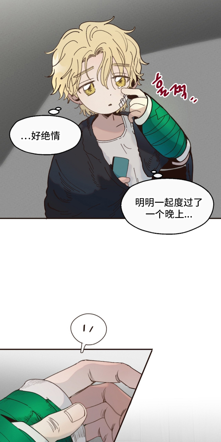 第33话8