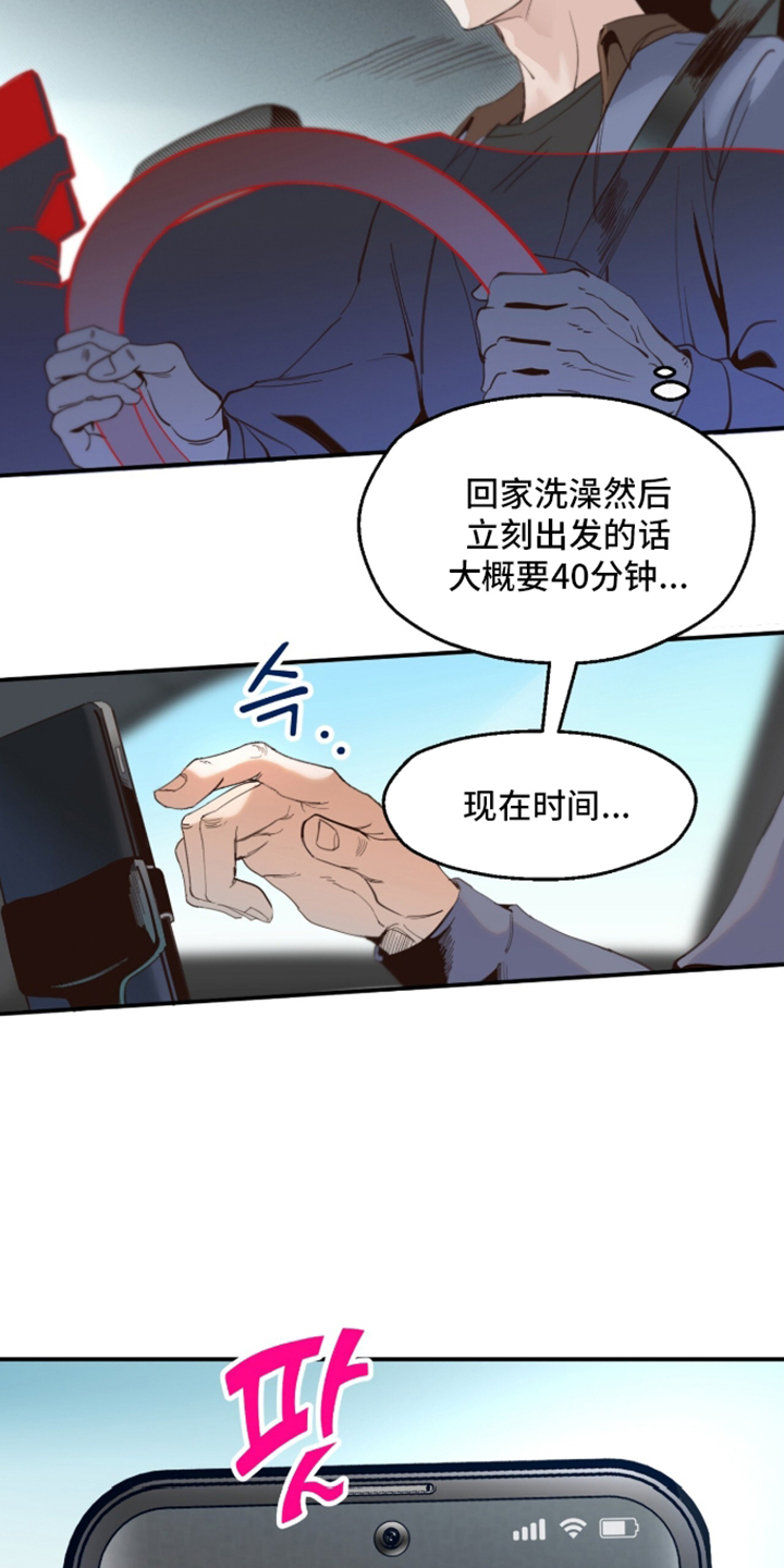 第33话12