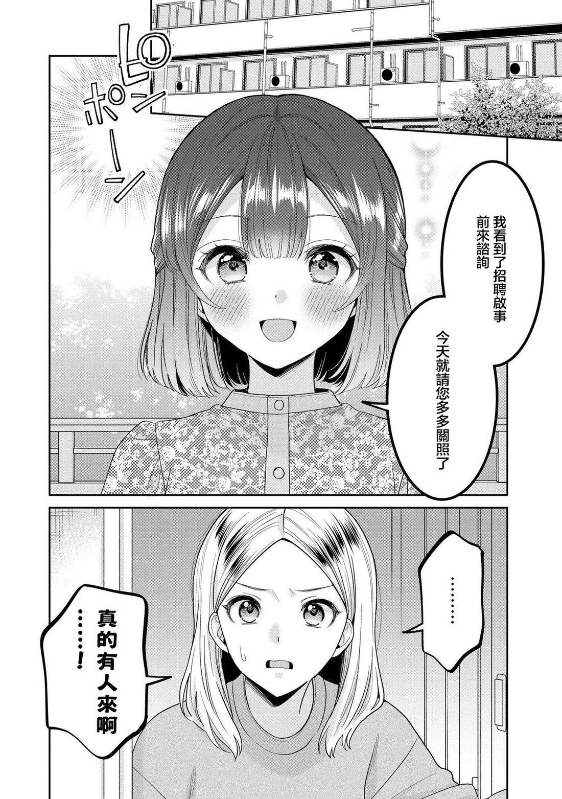 由我来服侍您?我的公主大人4