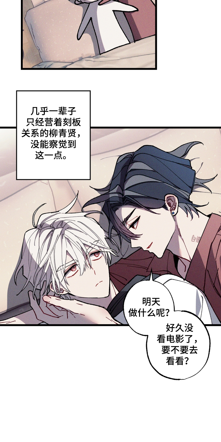 第81话16