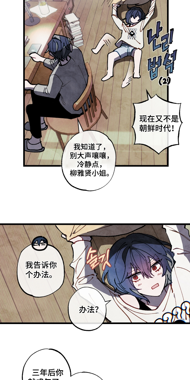 第81话5