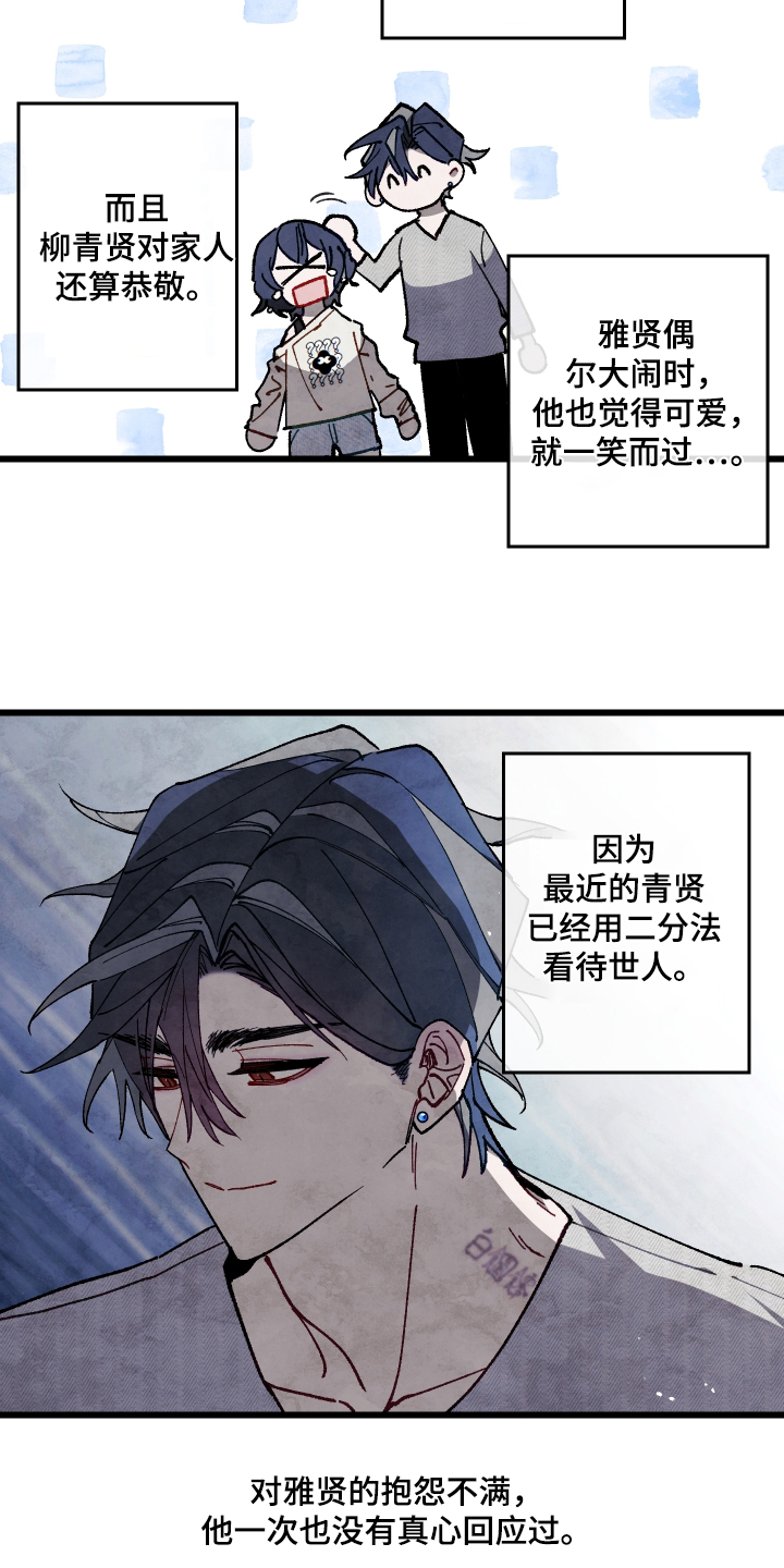 第81话7