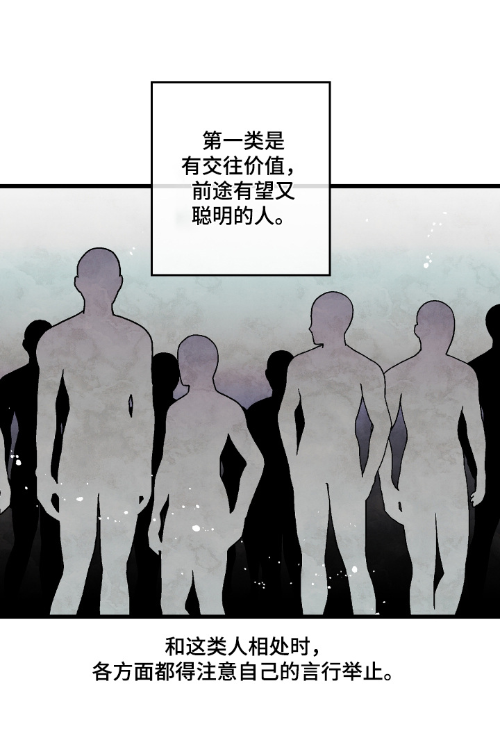 第81话8