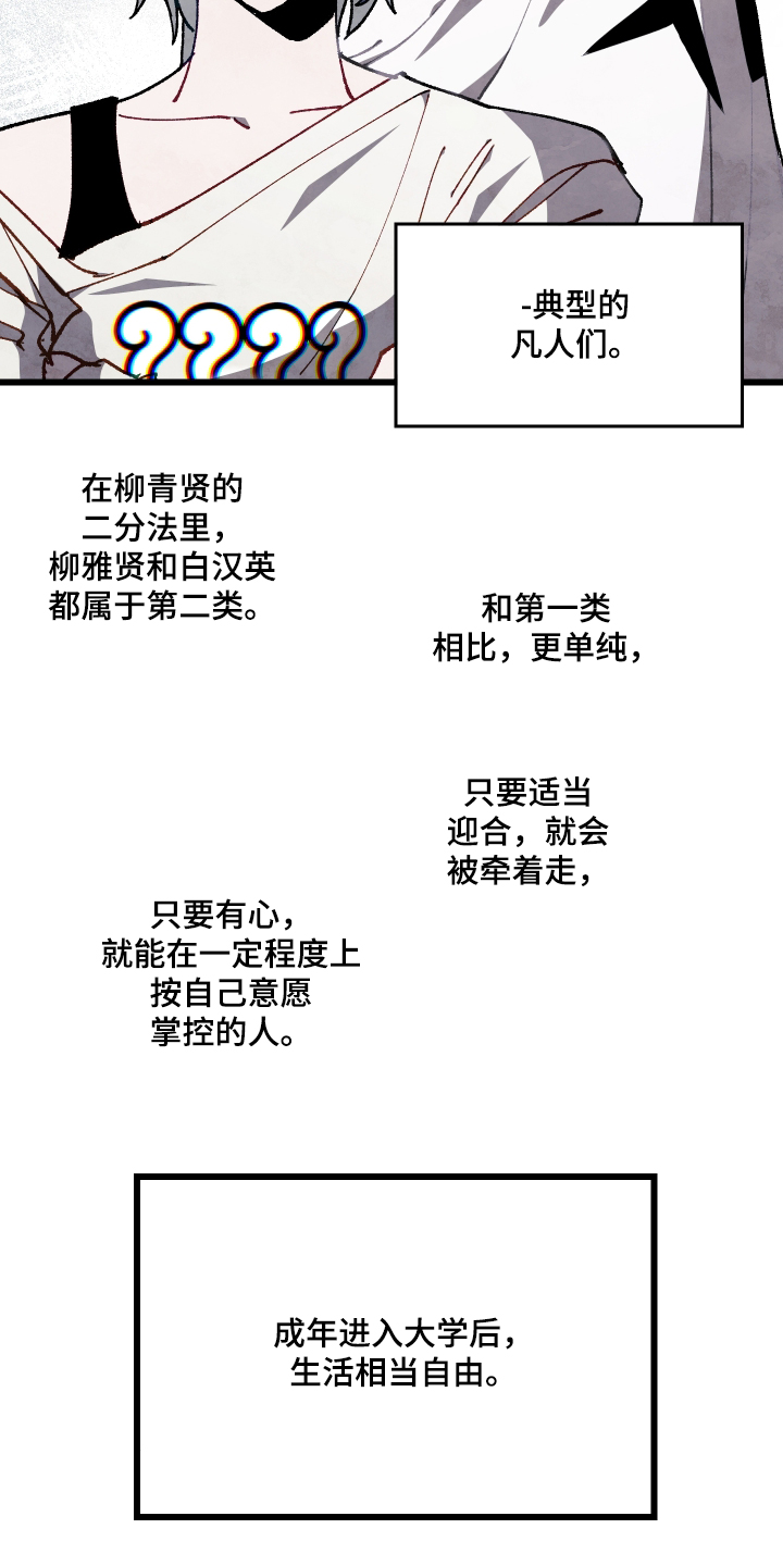 第81话10