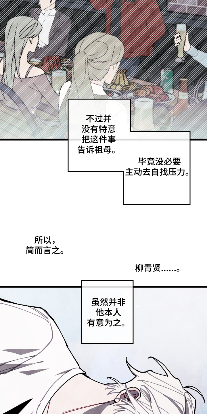 第81话12