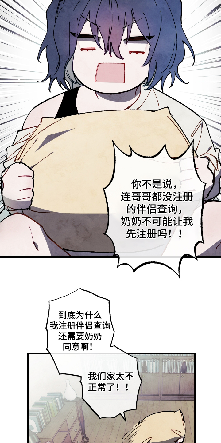 第81话4
