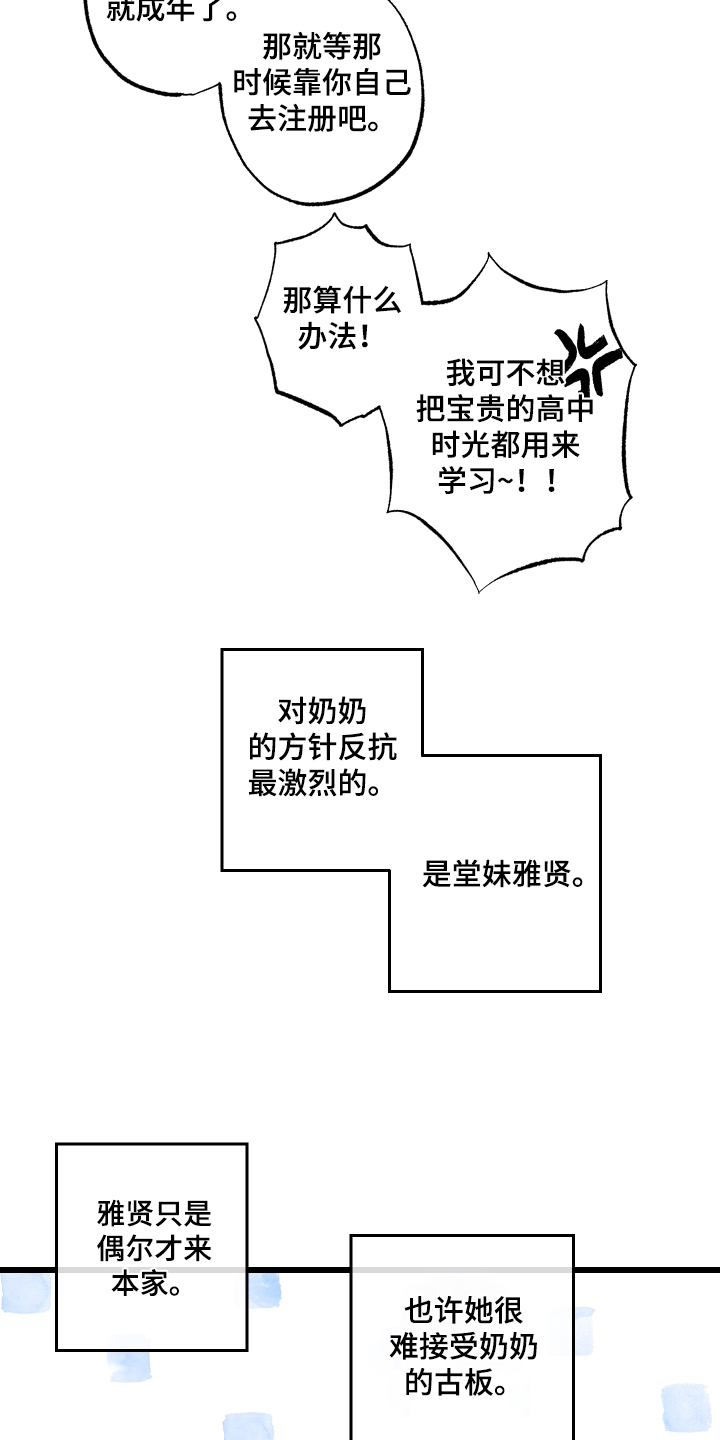 第81话6