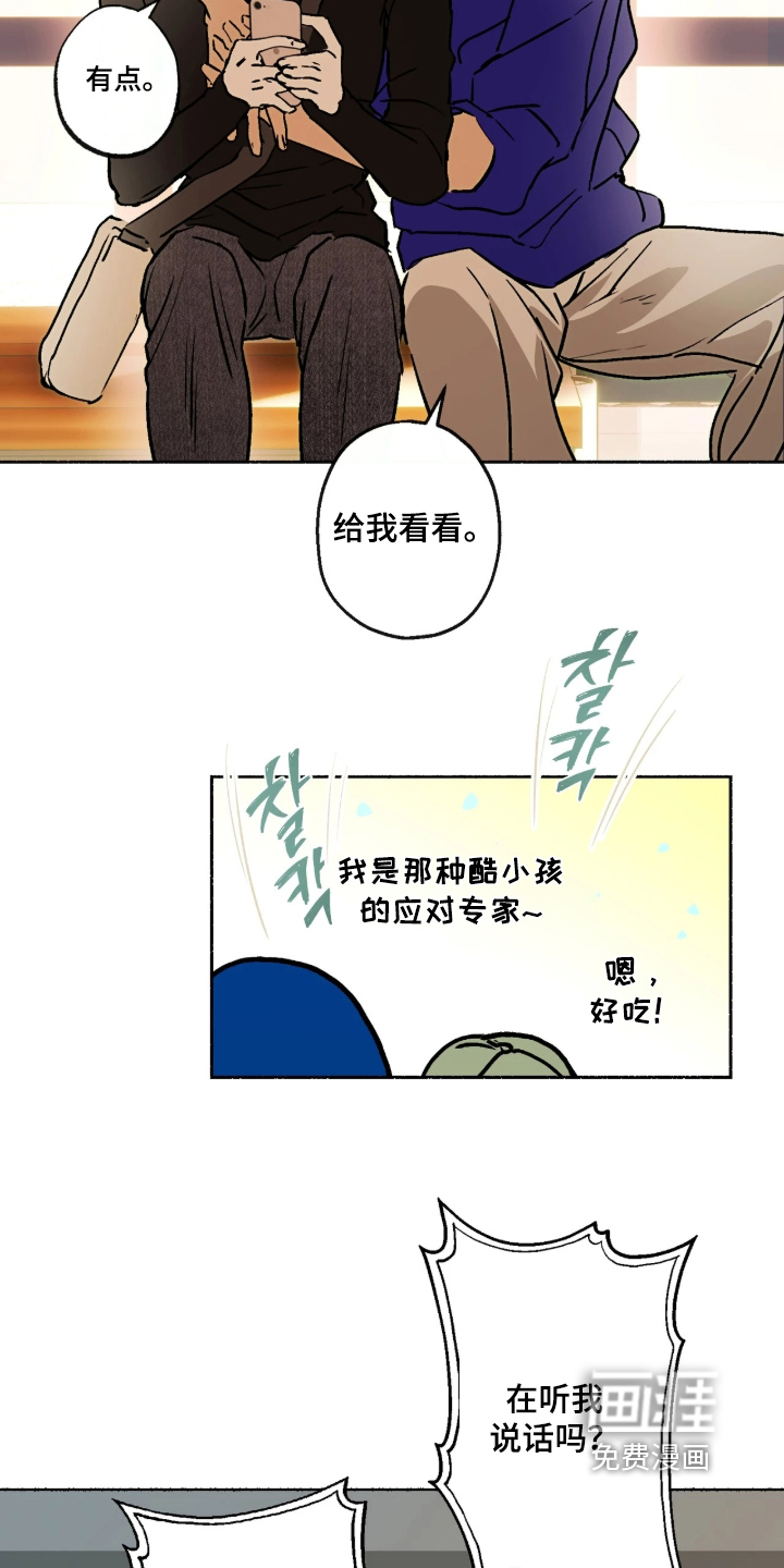 第87话13