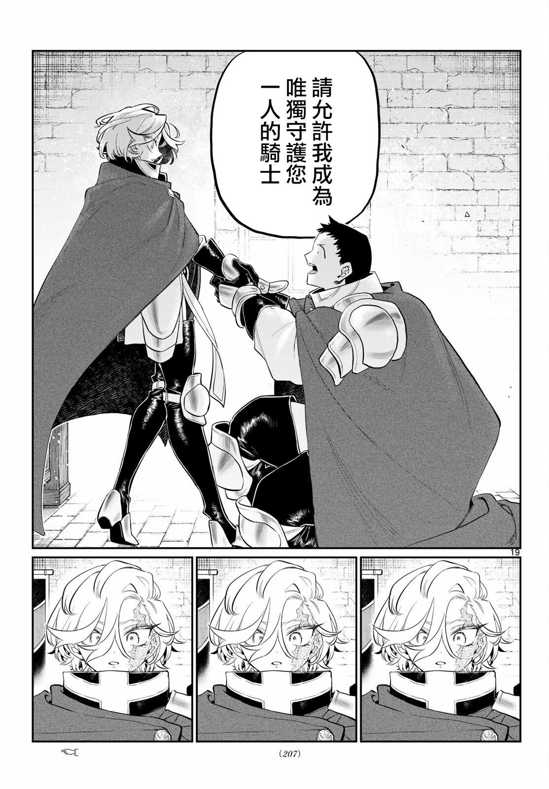 第1.1话17