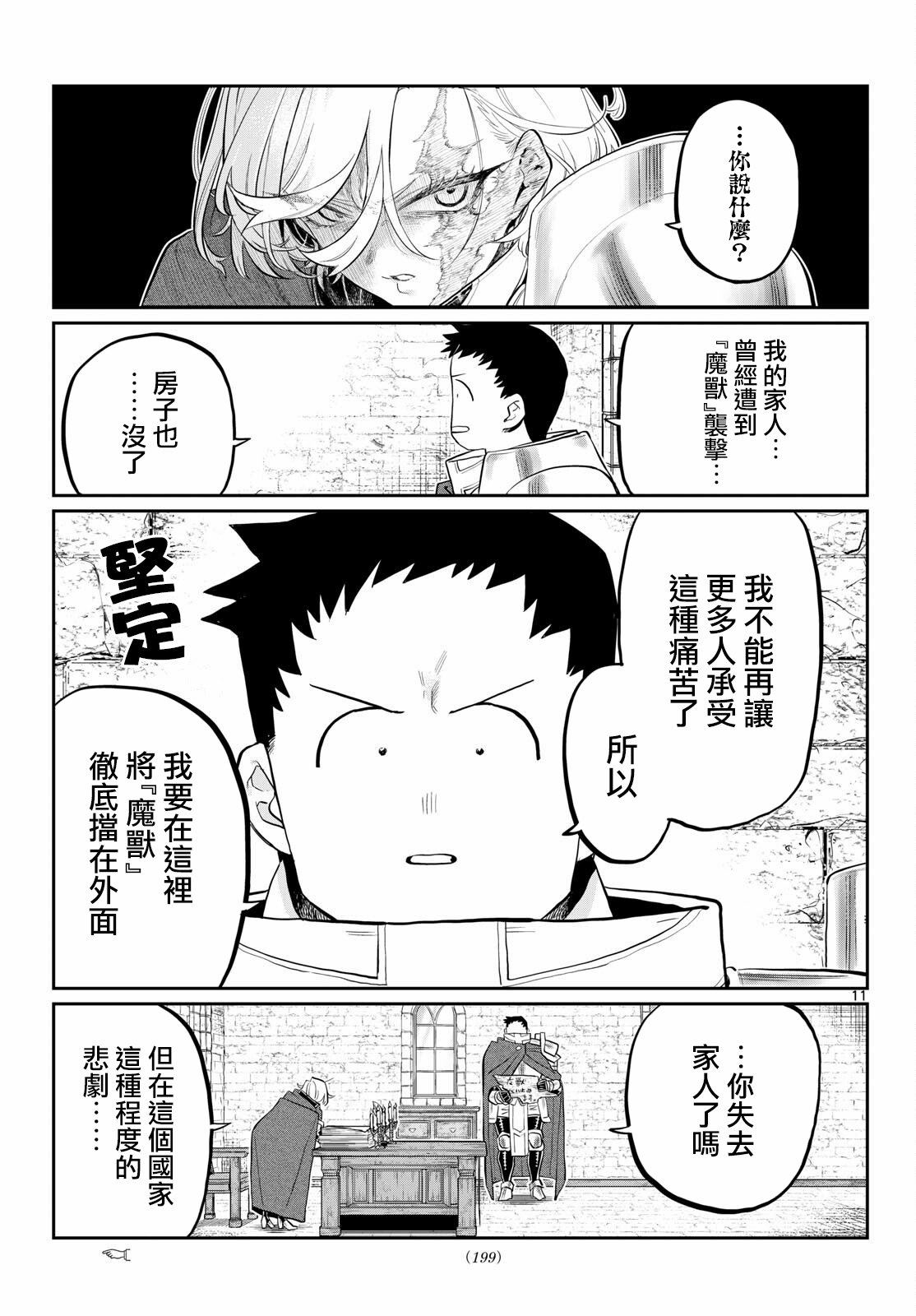 第1.1话9