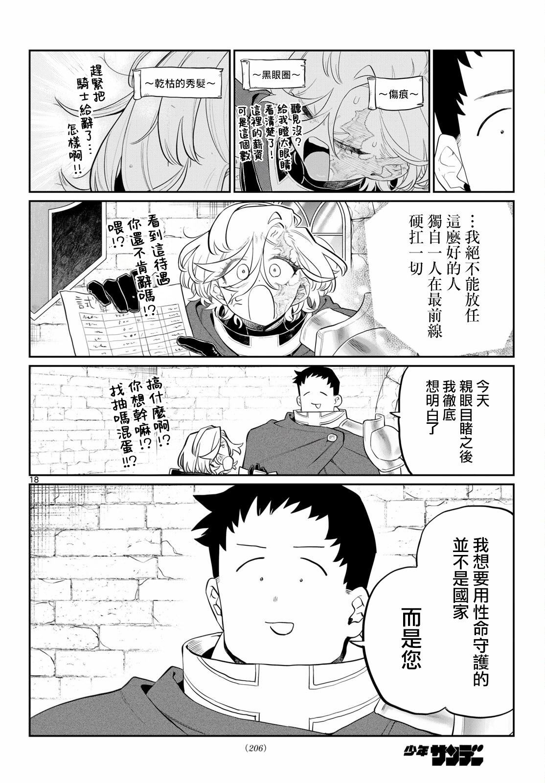 第1.1话16