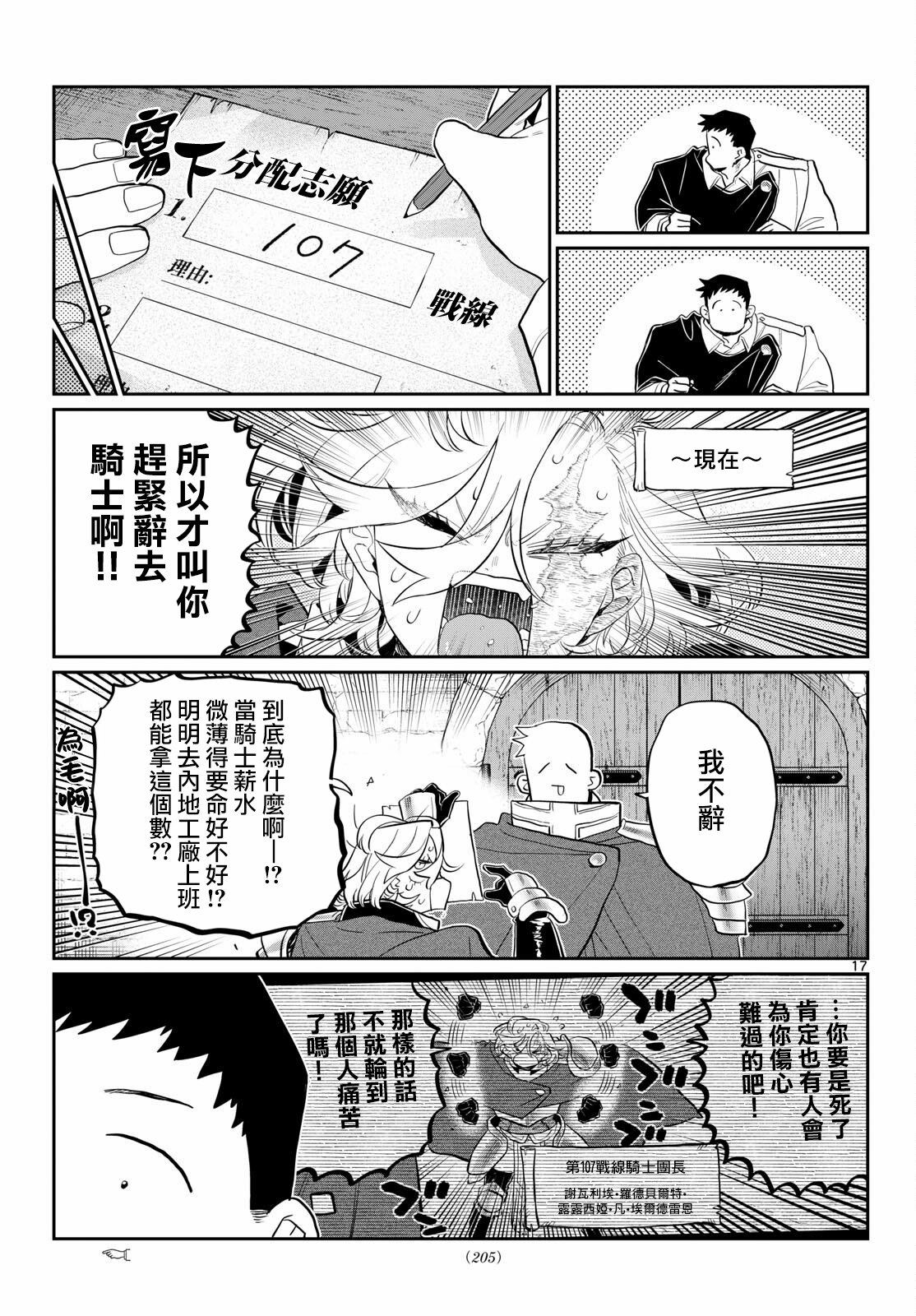 第1.1话15