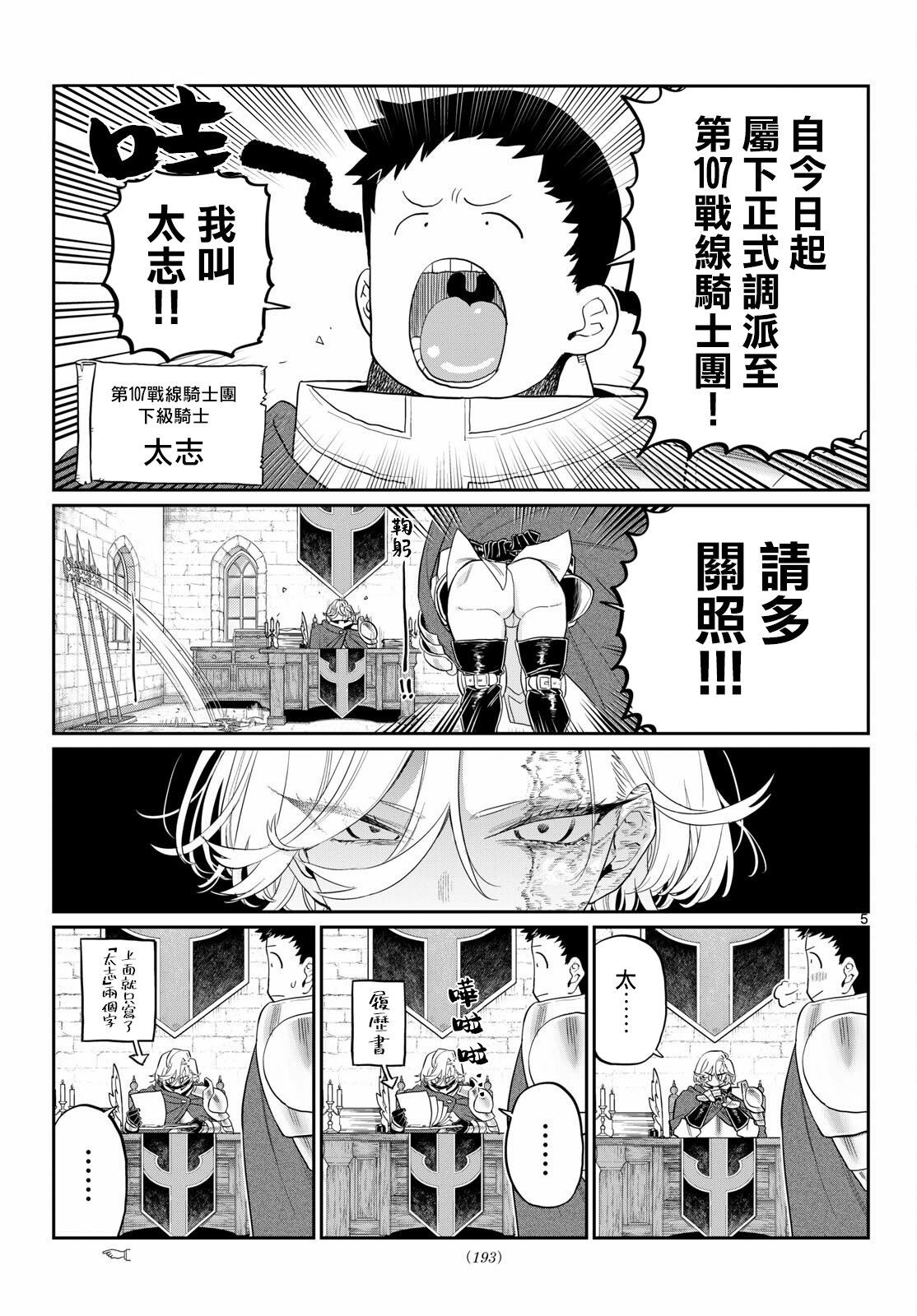 第1.1话3