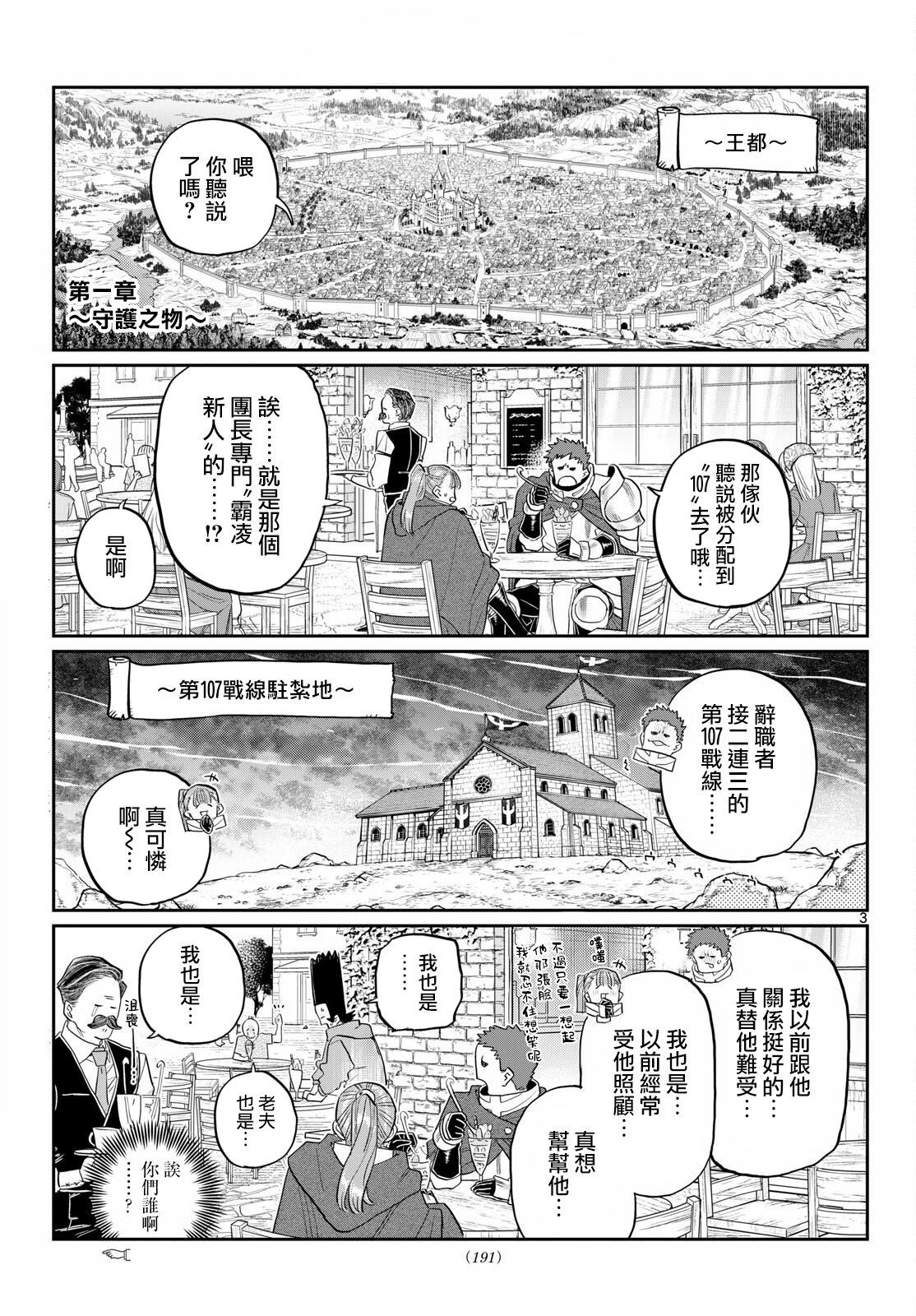 第1.1话1