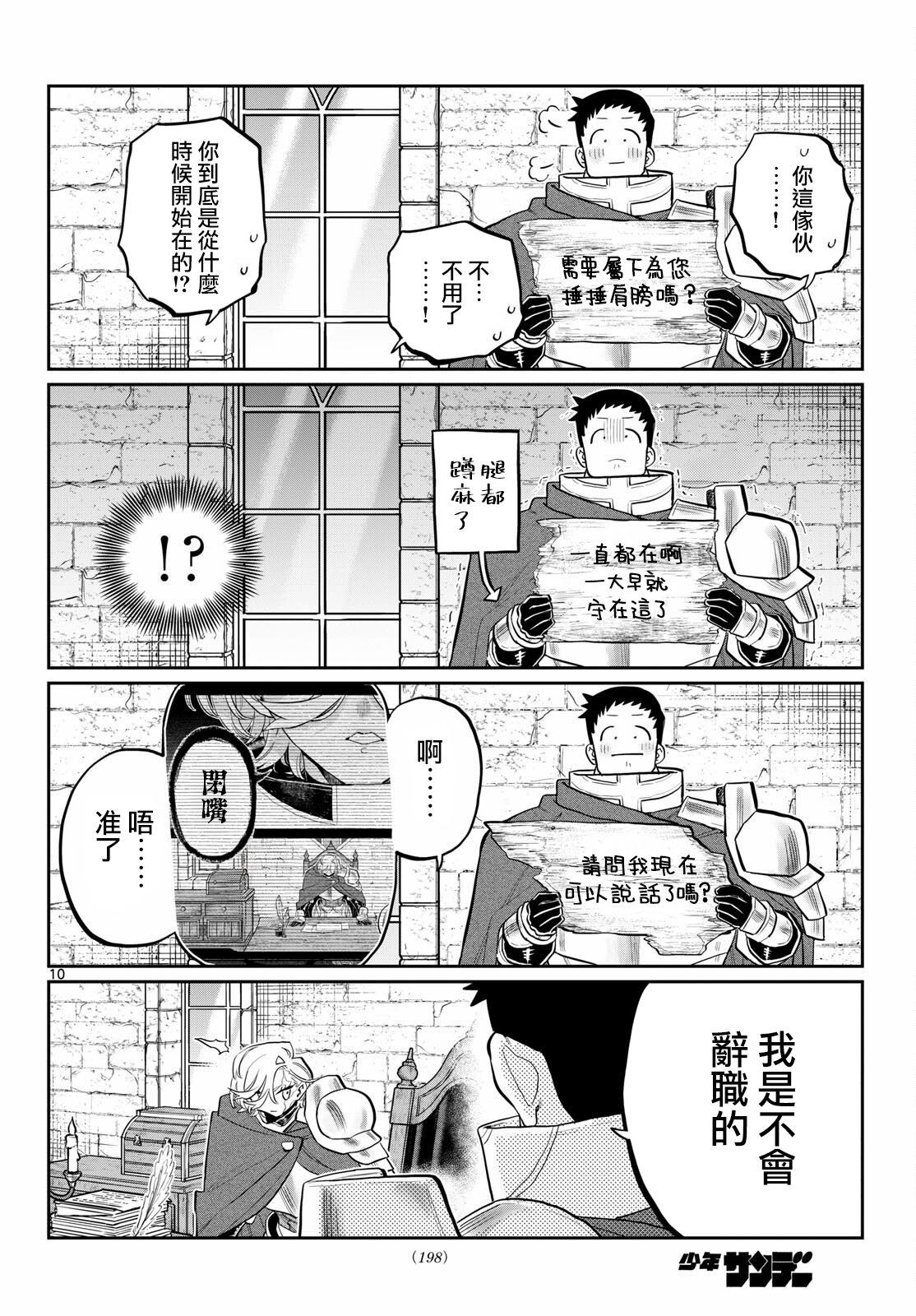 第1.1话8