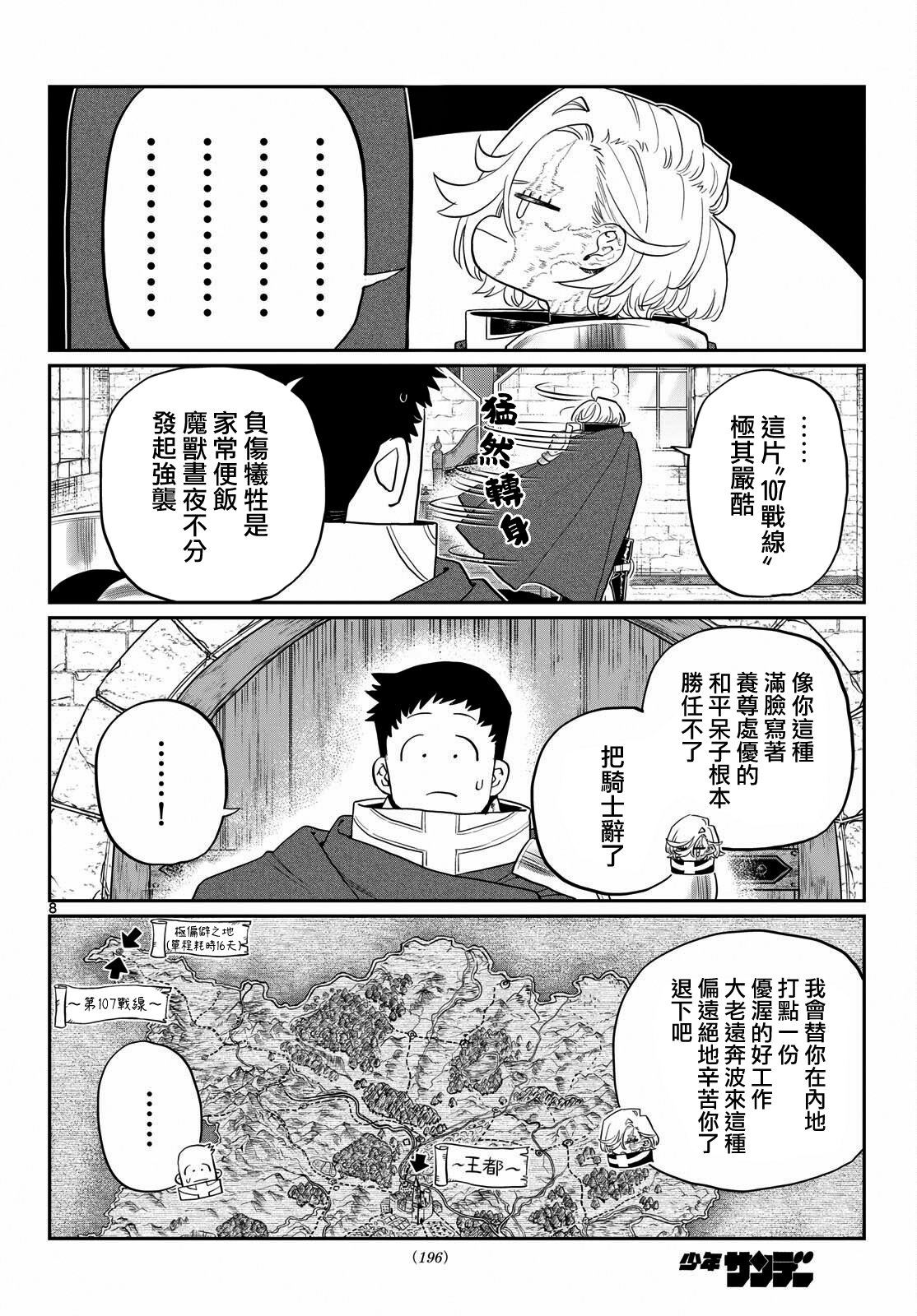 第1.1话6