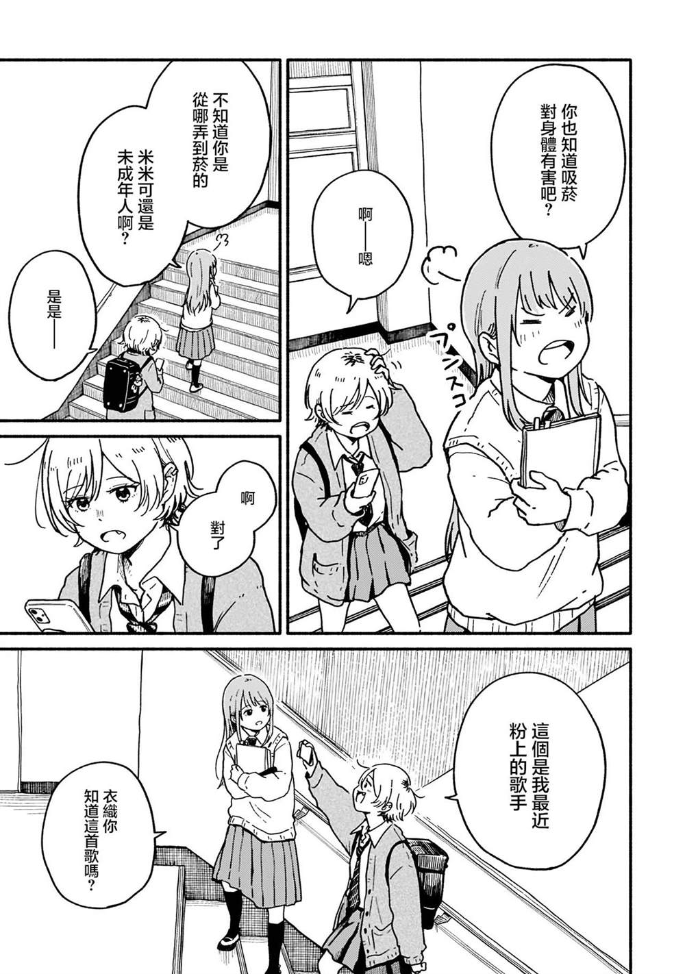 第1.1话4