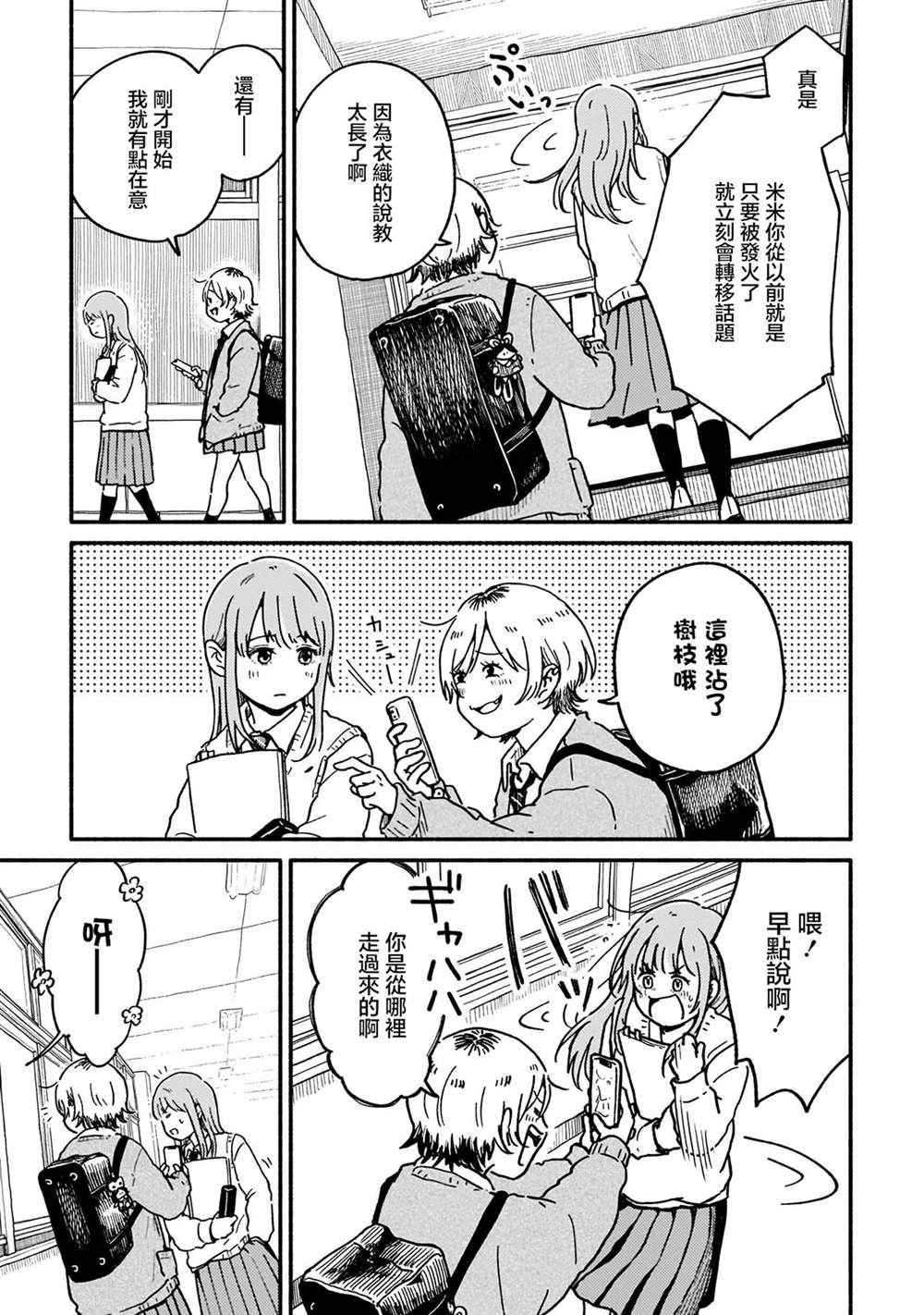 第1.1话6