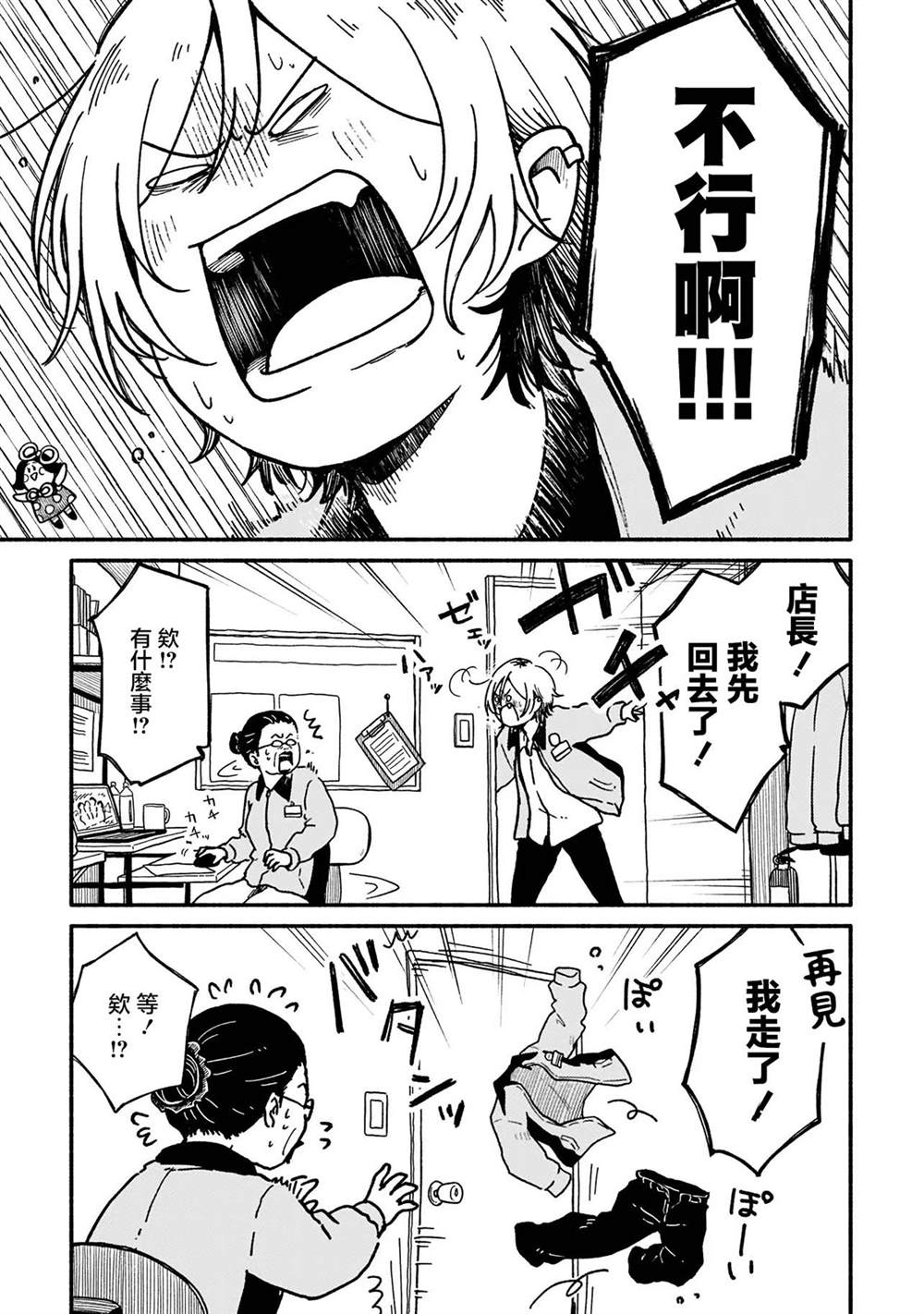 第1.1话14