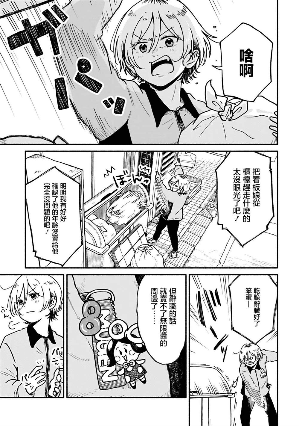 第1.1话10