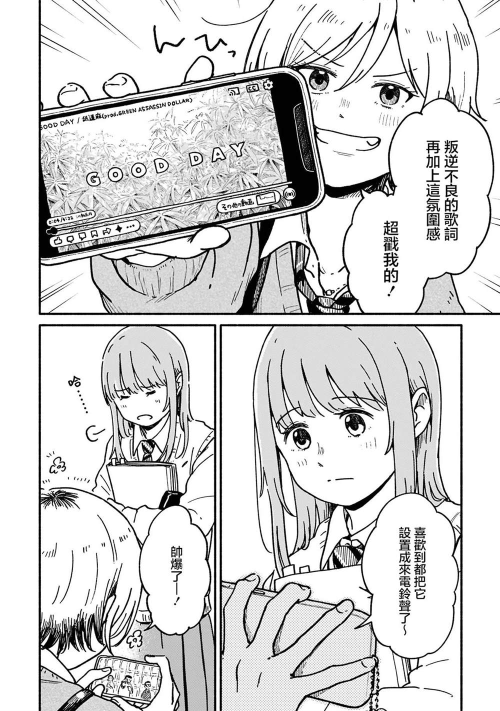 第1.1话5
