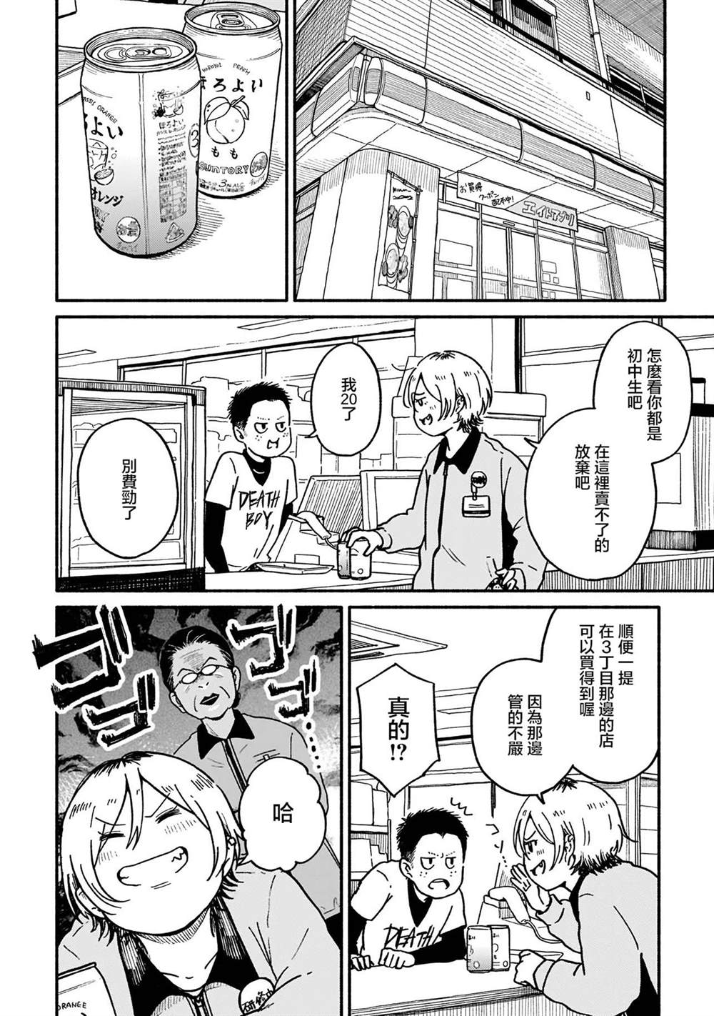 第1.1话9