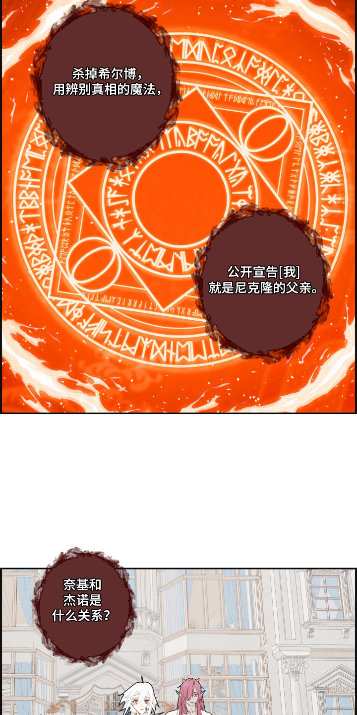 第81话10