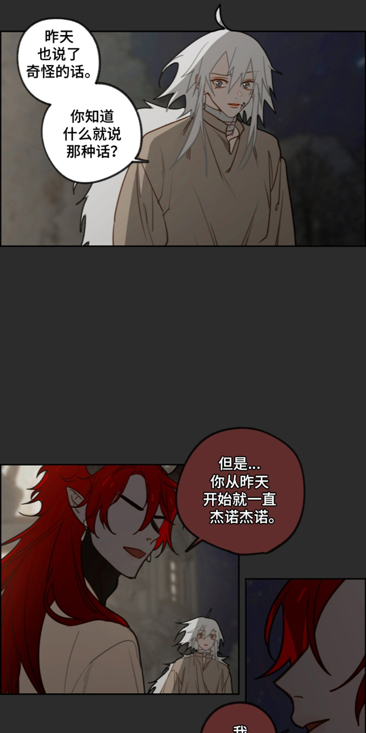 第82话10